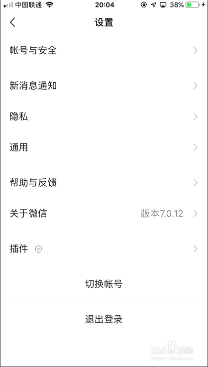 怎样查删掉的微信号
