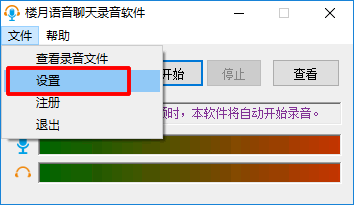如何录制苹果手机上播放的声音