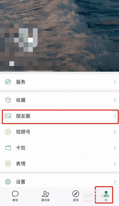 微信朋友圈视频如何同步视频号