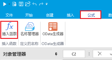 企业Web应用生成器活字格函数的使用