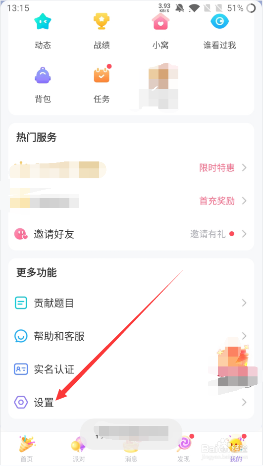 会玩如何开启未成年模式