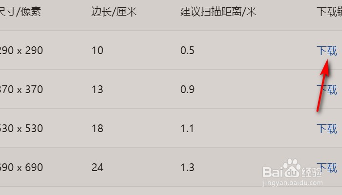 今日头条二维码图片怎么下载