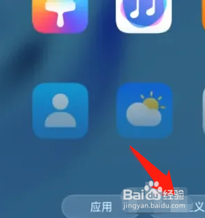 华为手机如何修改微信图标