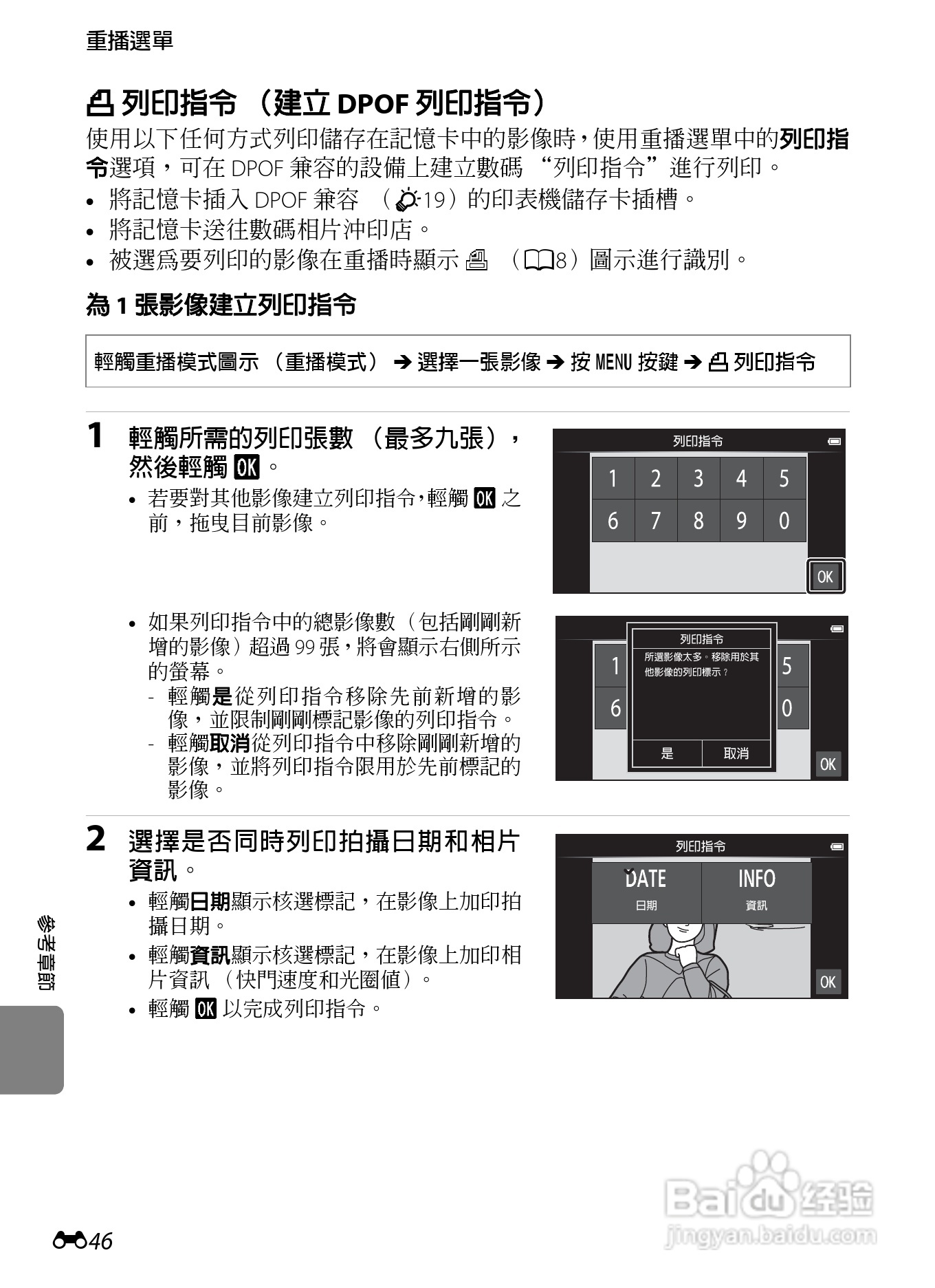 尼康COOLPIX S800c数码相机使用说明书:[17]