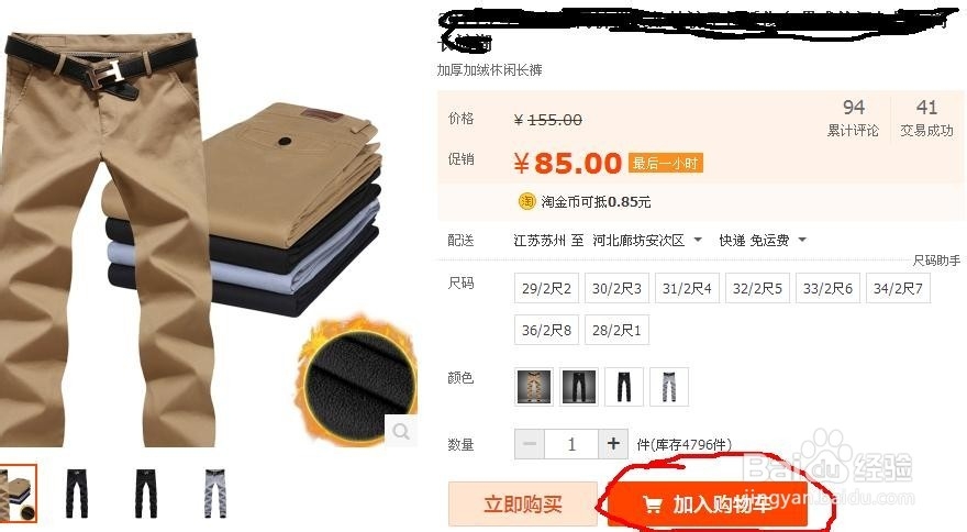 淘宝购物找人代付流程