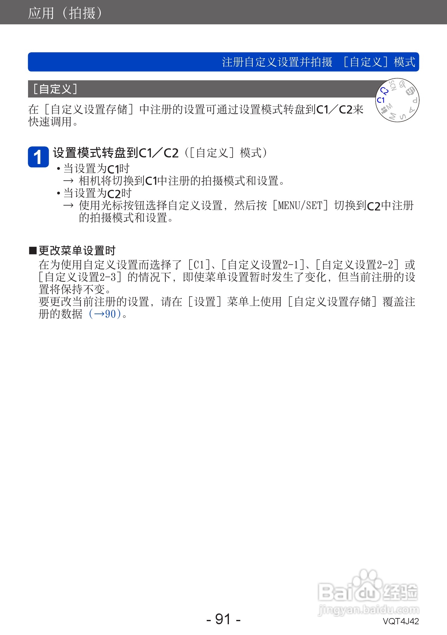 松下DMC-LX7数码相机使用说明书:[10]