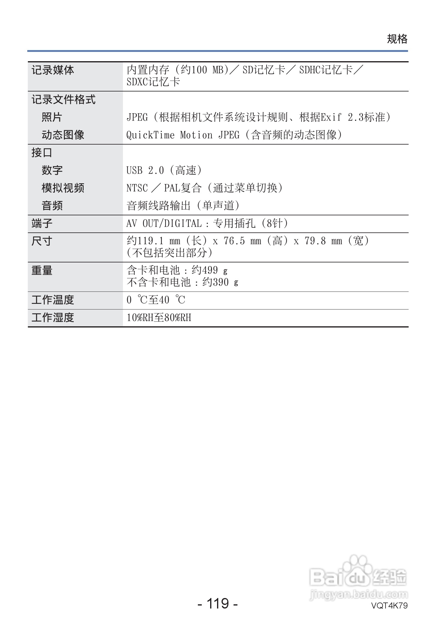 松下DMC-LZ20数码相机使用说明书:[12]
