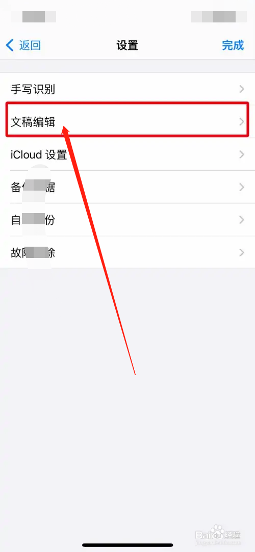 GoodNotes滚动方向如何设置为垂直
