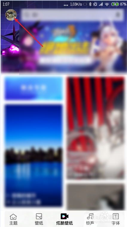 小米手机设置动态壁纸动态锁屏视频壁纸教程