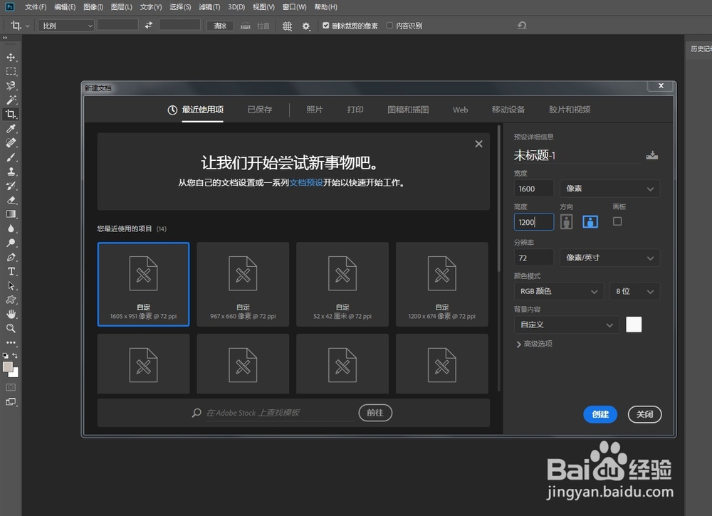 如何使用PS的智能滤镜制作图画