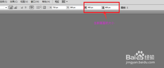 怎么设置Ai调整画布尺寸大小