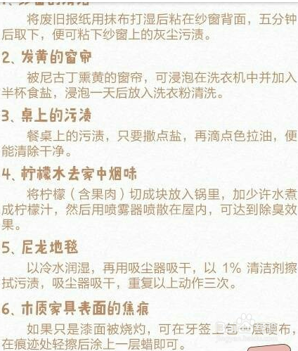 如何迅速省心地大扫除