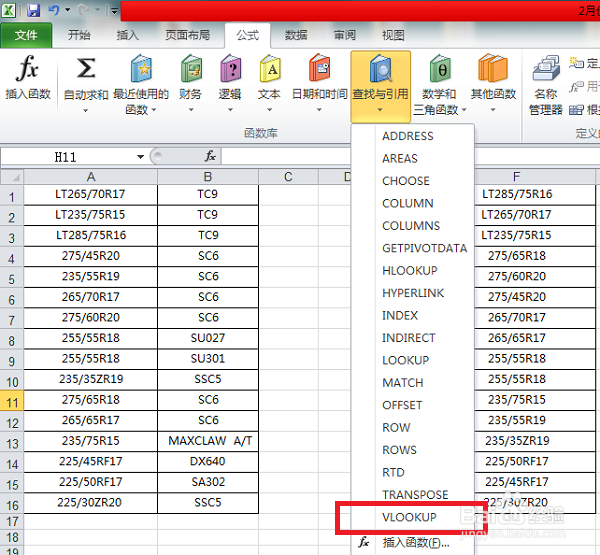 如何使用VLOOKUP快速进行单元格匹配