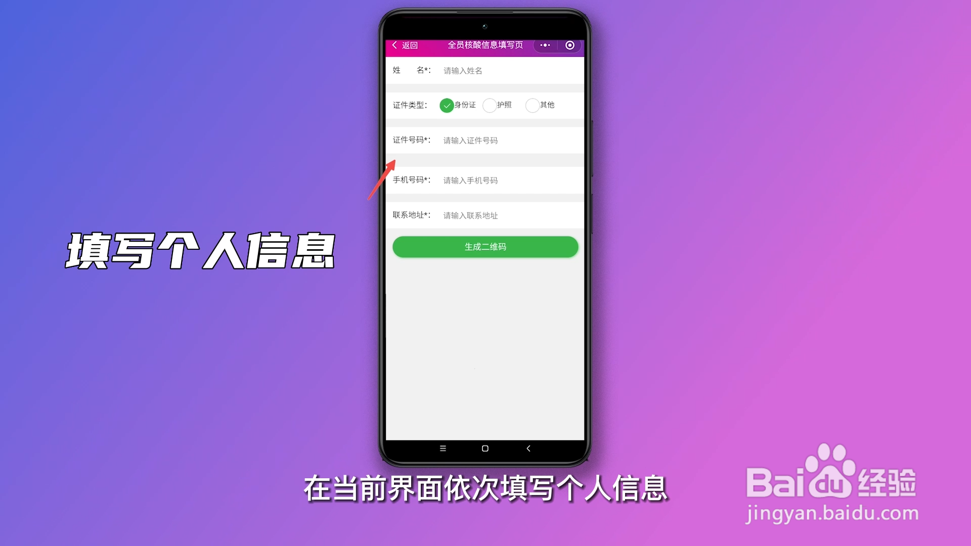 山东核酸检测码怎么获取二维码