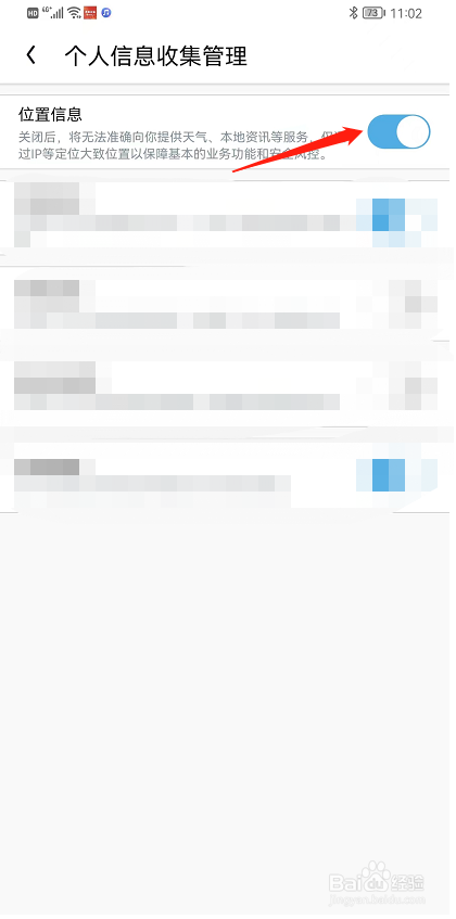 如何开启UC浏览器的位置信息权限