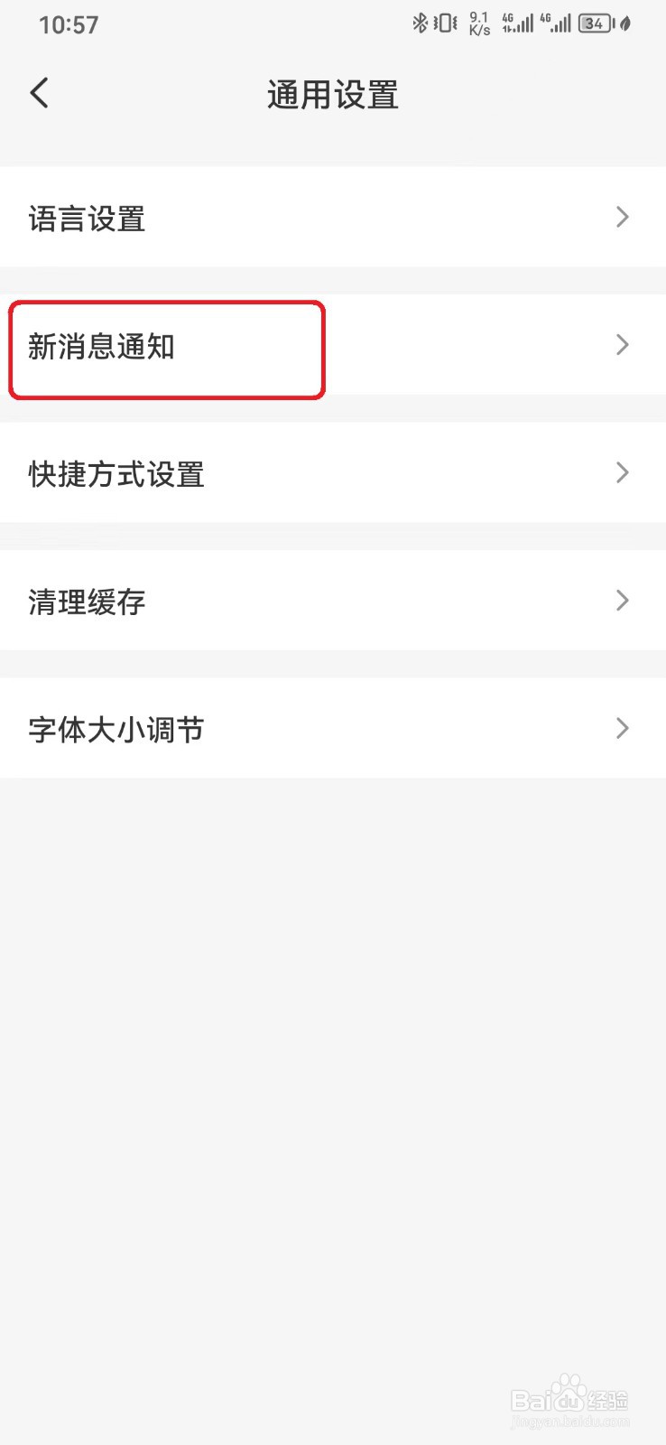 云闪付精彩动态消息通知怎么开启？