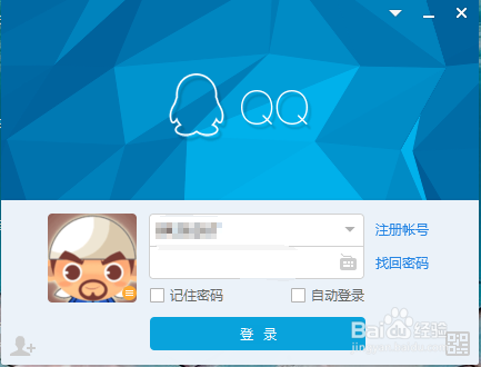 QQ技巧--如何重新加上已经删除的好友
