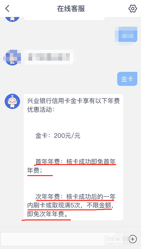 兴业银行信用卡年费怎么免