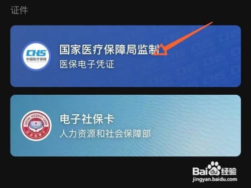 医保卡跨省异地就医如何办理