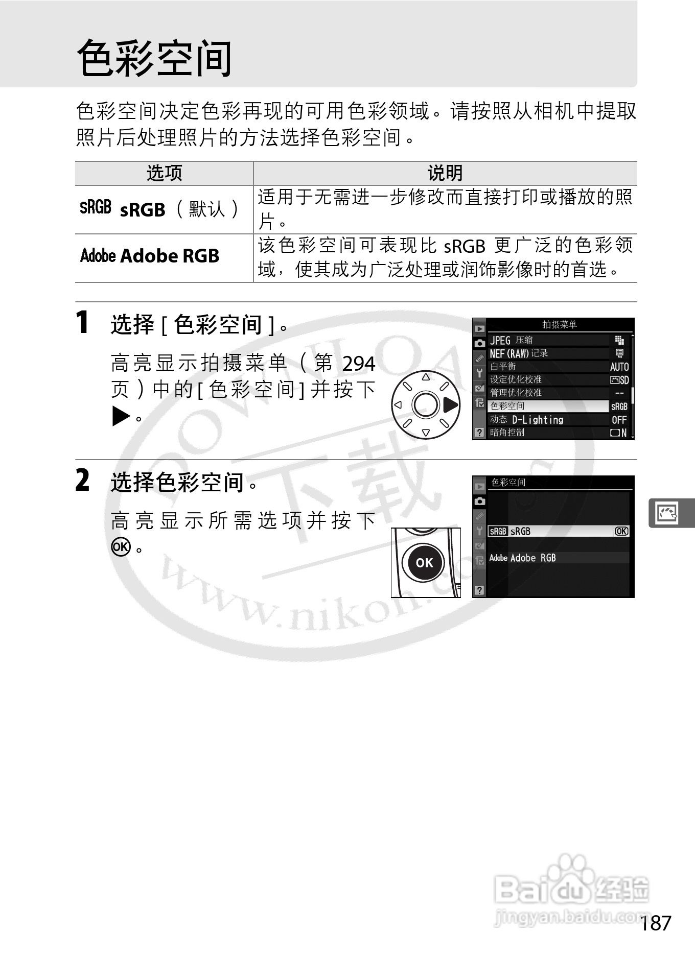 尼康D3数码相机使用说明书:[22]