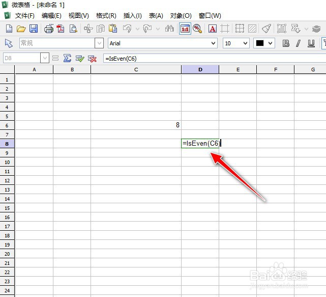 如何用微表格IsEven函数判断单元格值是否为偶数