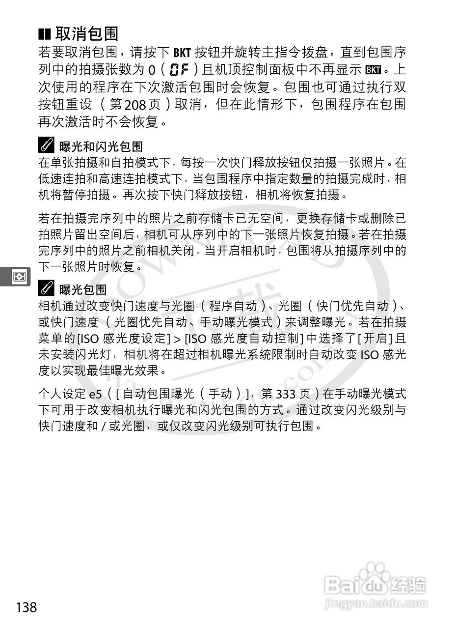 尼康D3数码相机使用说明书:[17]