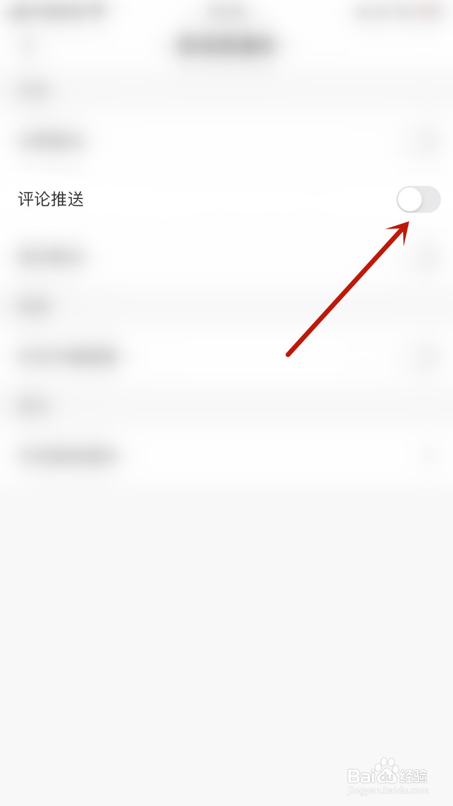 如何设置Tape评论推送启用