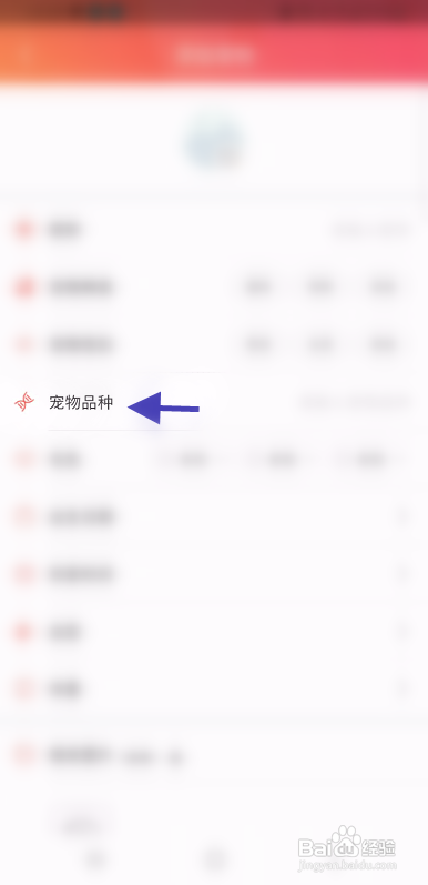 懒洋葱APP修改宠物品种怎样操作