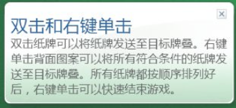 纸牌游戏玩法