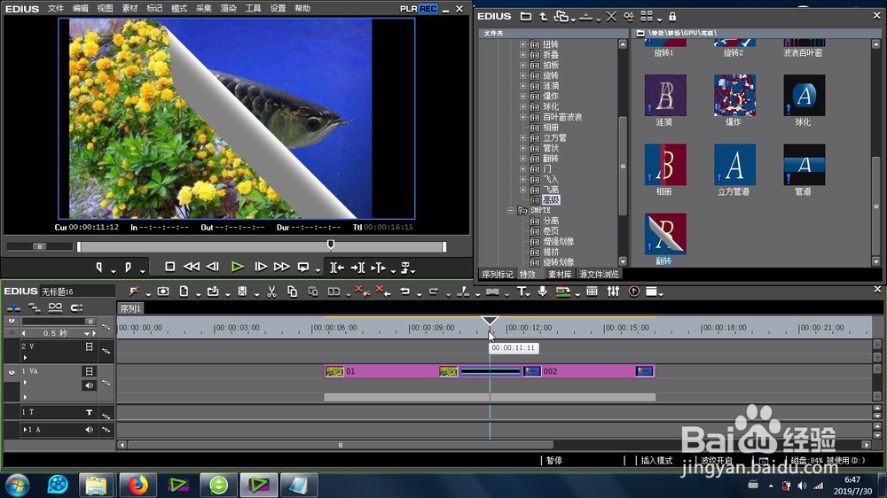edius的高级翻转效果怎么制作