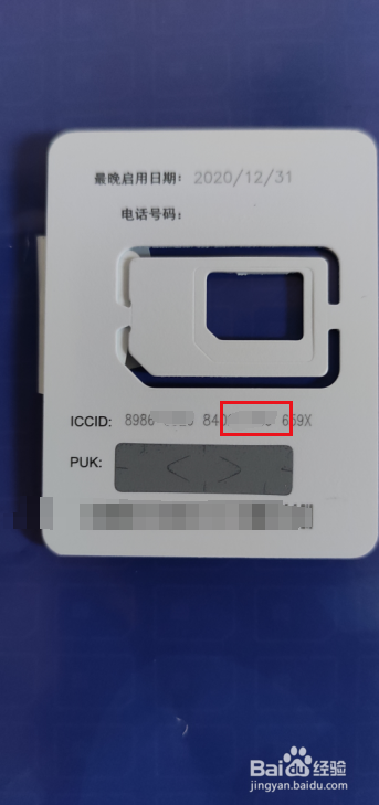 电信卡怎么激活?