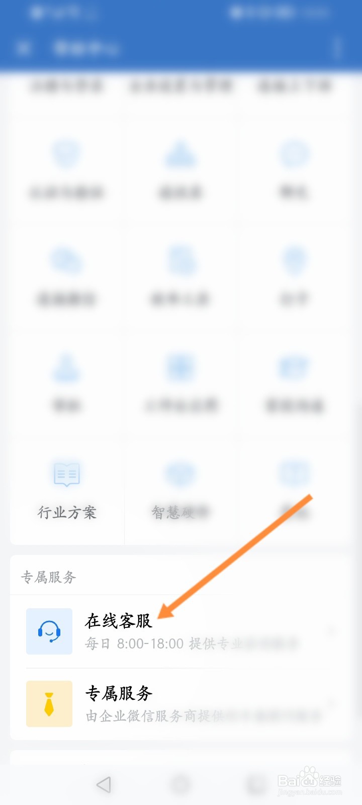 企业微信怎么绑定银行卡