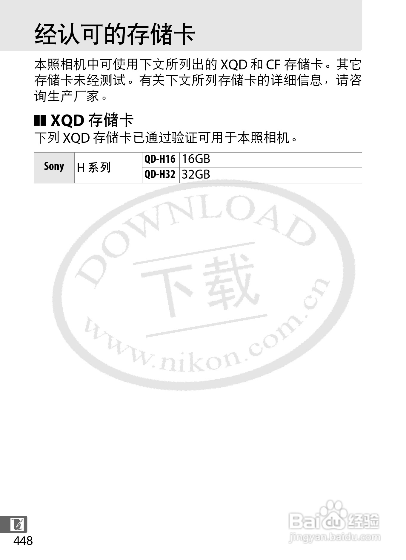 尼康D4数码相机使用说明书:[49]