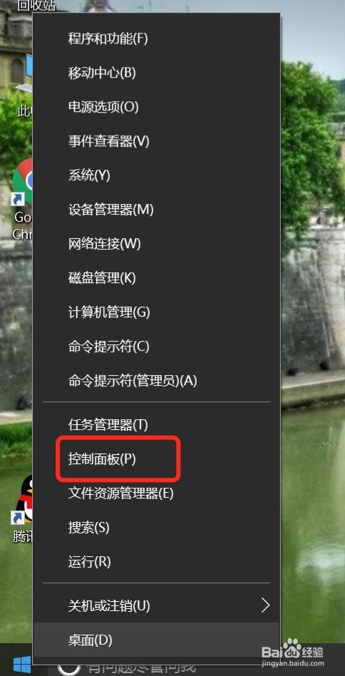 win10定时关机设置方法