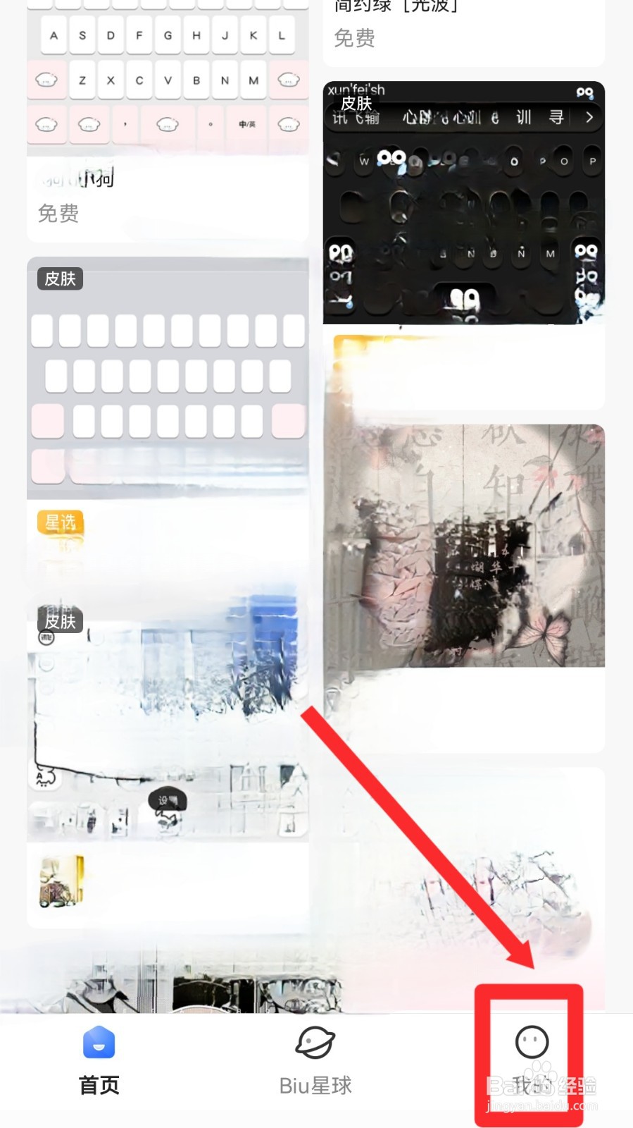 讯飞输入法怎么关闭语音候选词