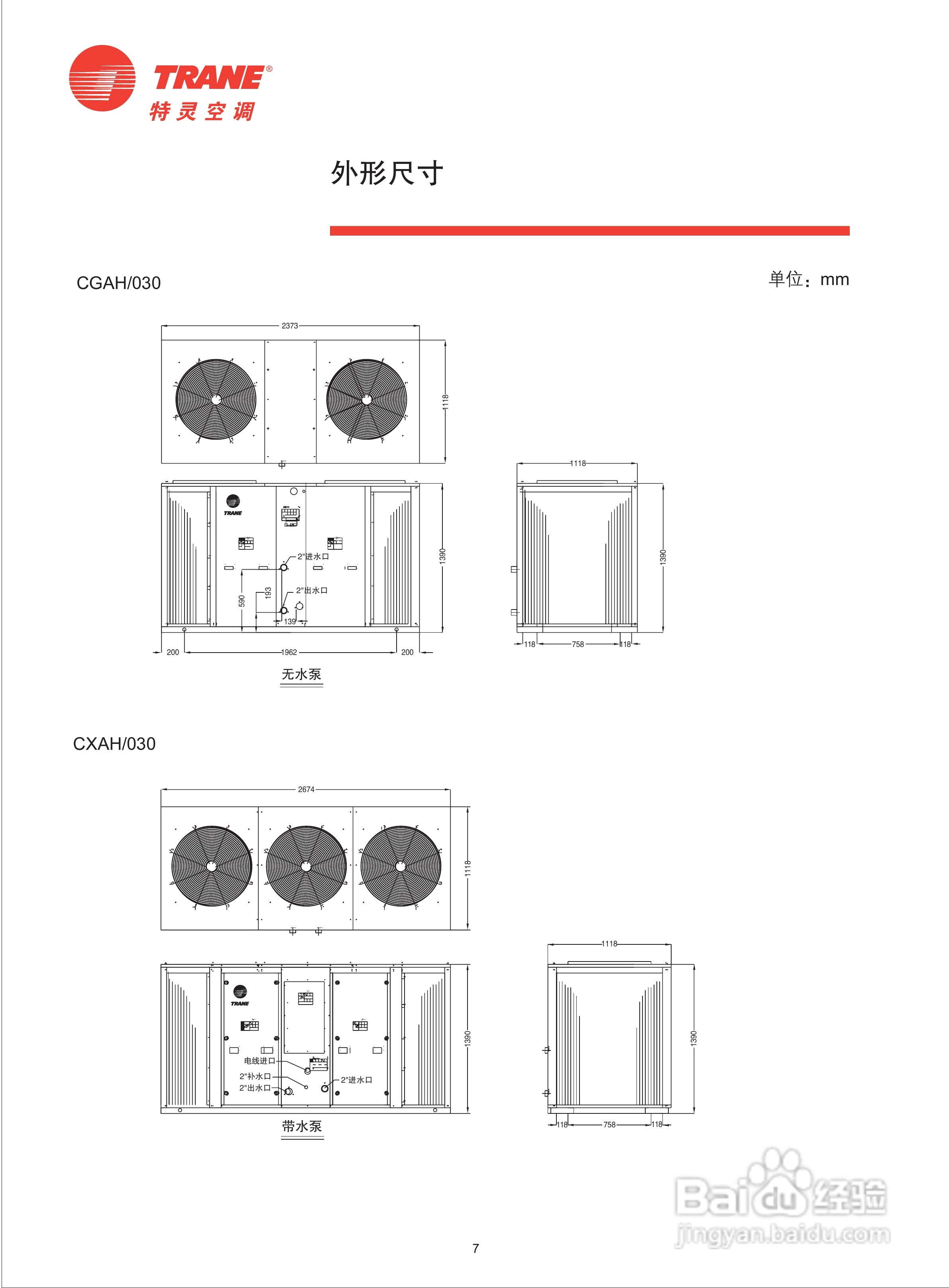 約克cgah030a中央空調說明書