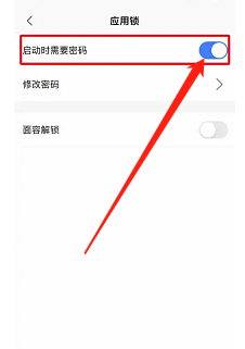 WPS Office如何关闭应用锁密码