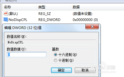 显示桌面快捷图标不见了怎么办？