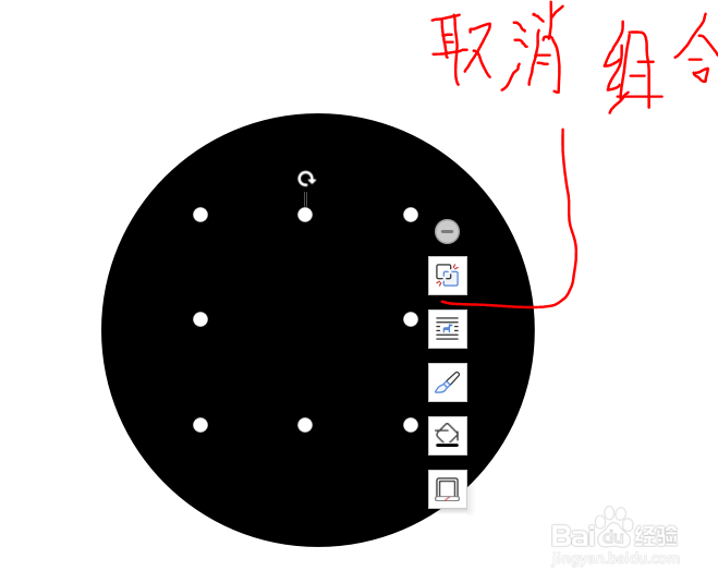 wps2019制作纽扣图形