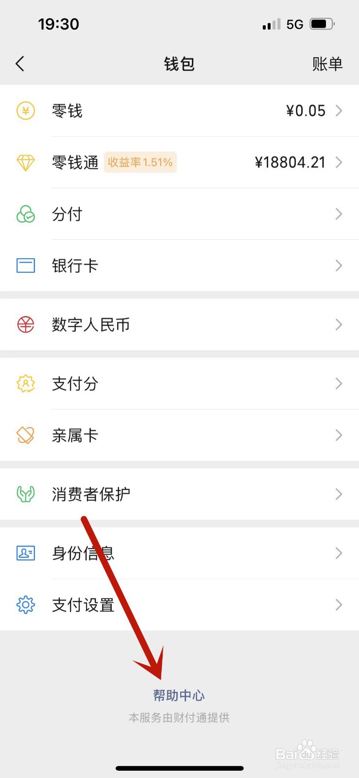 微信转钱限额怎么回事