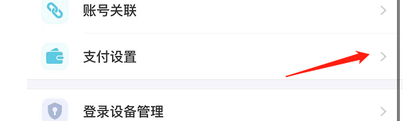 如何找回去哪儿旅行APP的支付密码