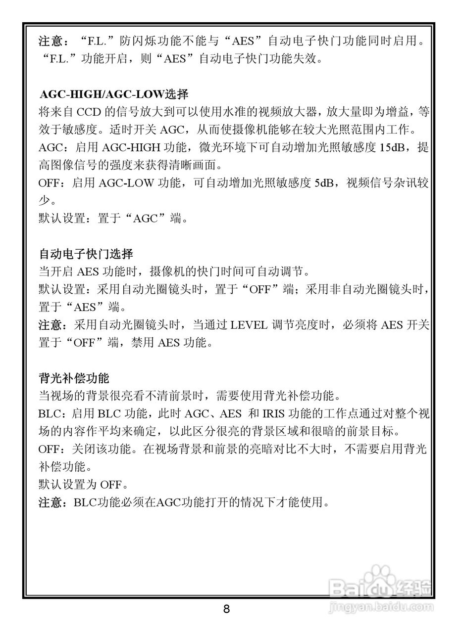 V5411-A2系列室内彩色固定半球摄像机说明书