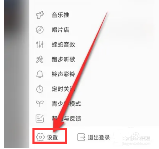 酷狗音乐如何设置不再关注名单