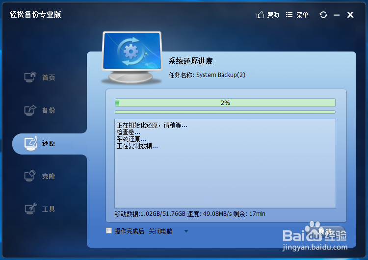 Win10系统安装异常还原系统到系统盘的方法