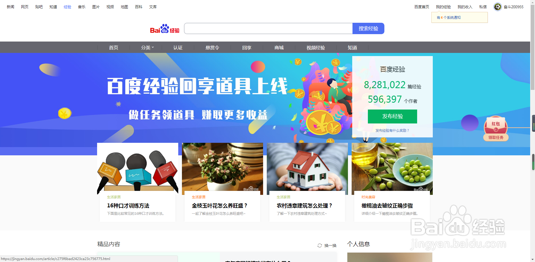 小学生怎么投稿发表文章