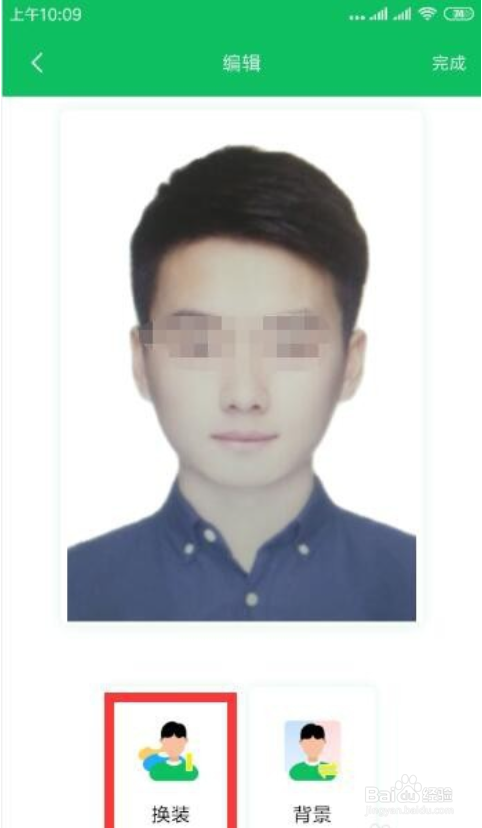 如何给证件照换衣服？