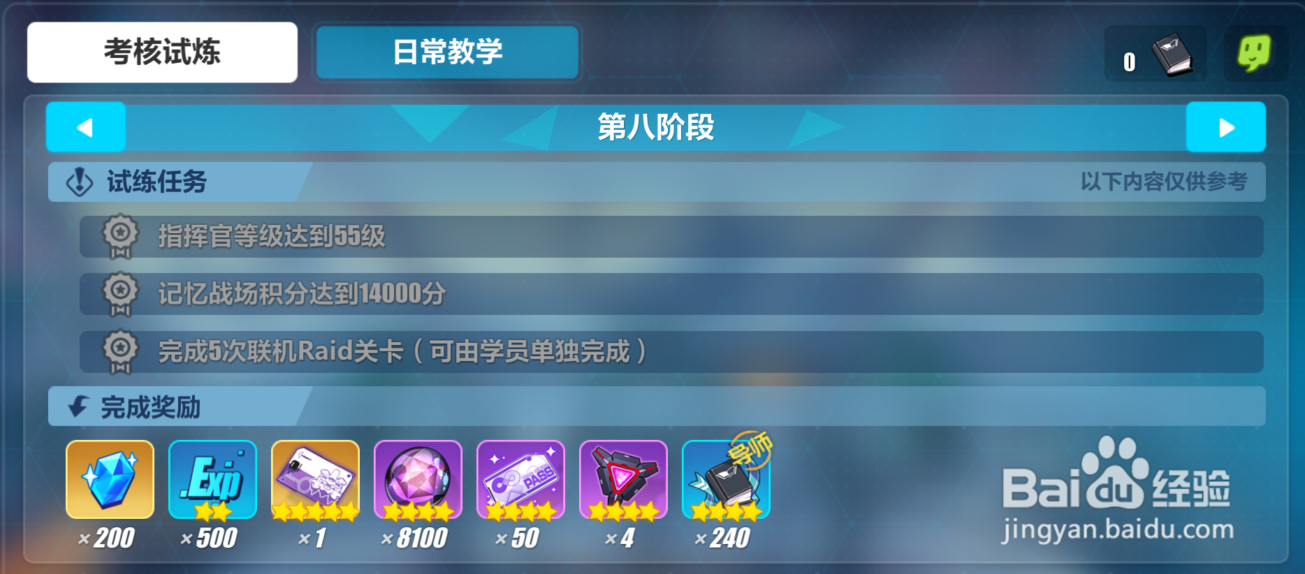 崩坏3新手少走弯路攻略2022