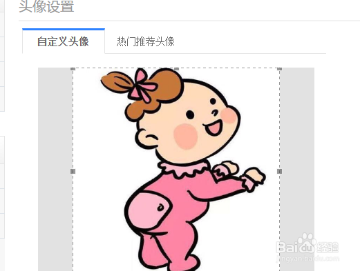 百度经验的头像如何更换