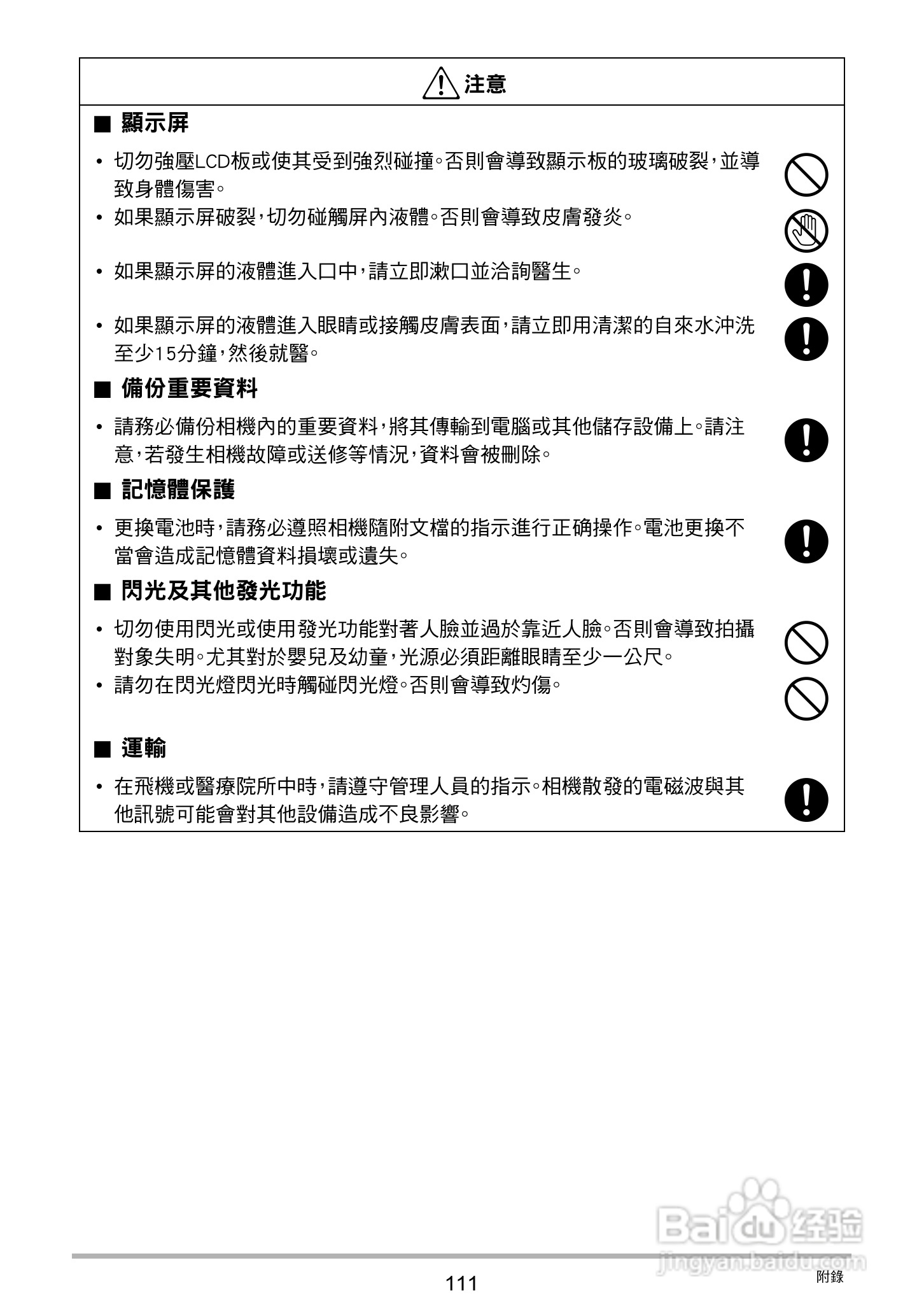 卡西欧EX-N50数码相机说明书:[12]