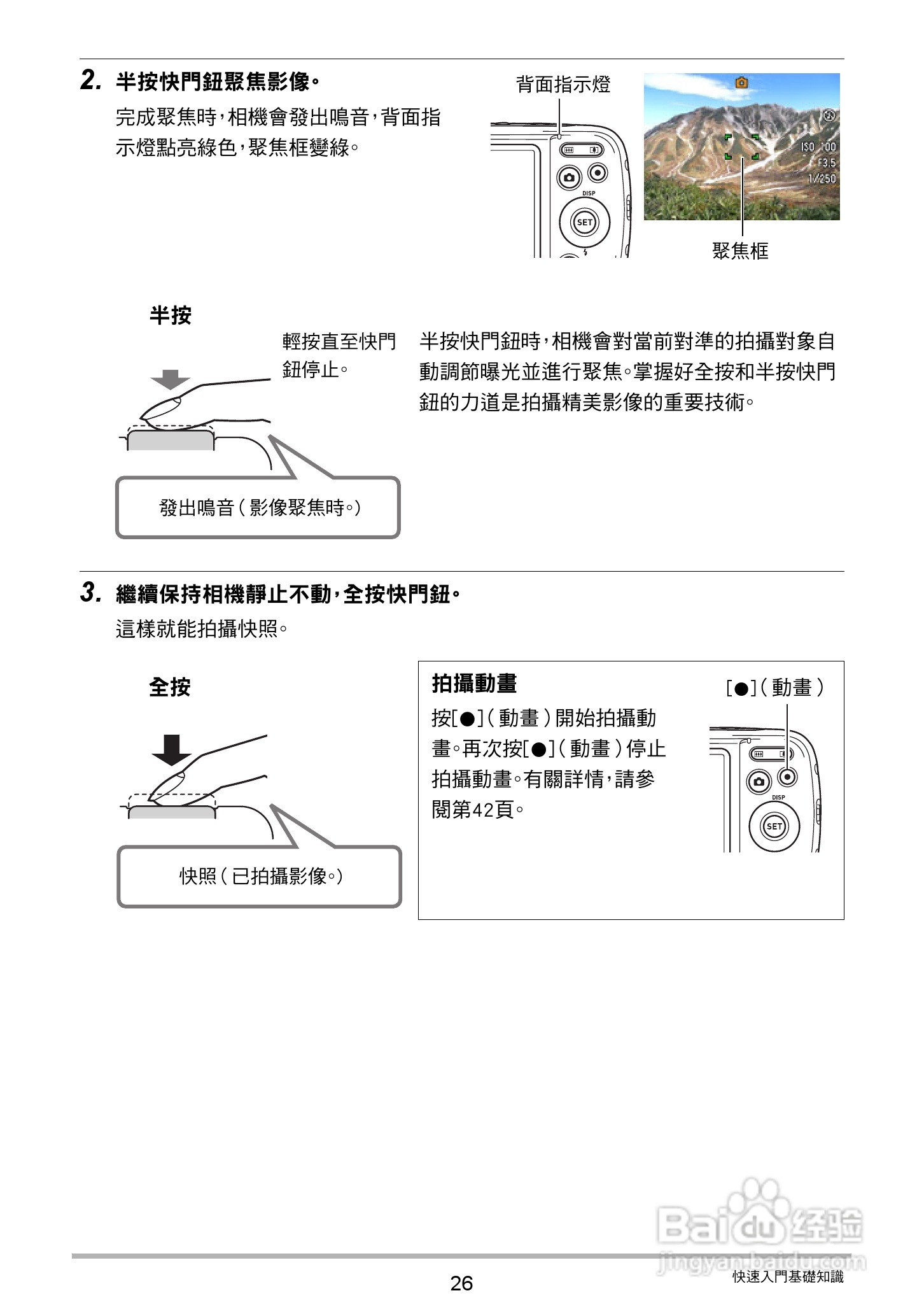 卡西欧EX-N50数码相机说明书:[3]